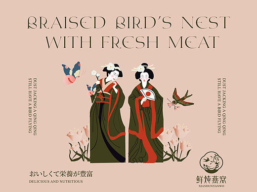 鲜炖燕窝品牌