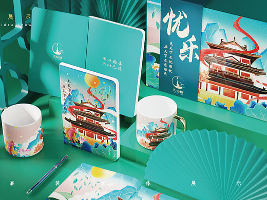 范仲淹文创礼品套装