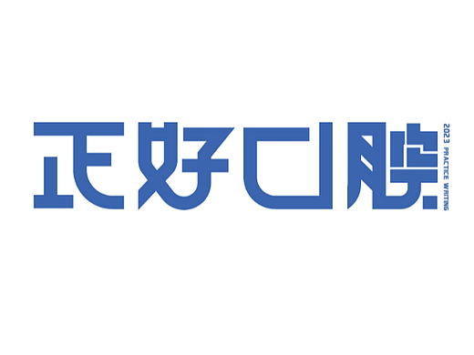 第九天（个人主页-ZNjQ5MDAxNDQ=） - Logo - 站酷设计师全LXN原创素材 - 站酷ZCOOL