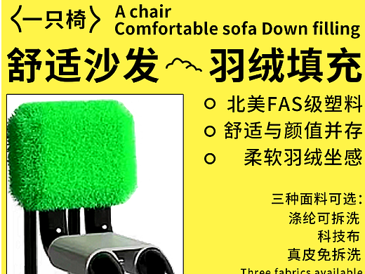 “社恐人士避难所”——椅子？！