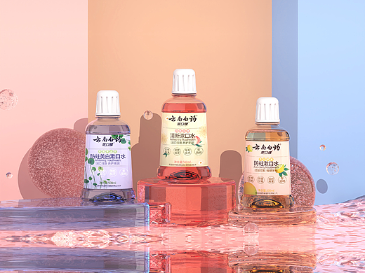 云南白药漱口水包装设计