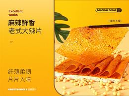 食品