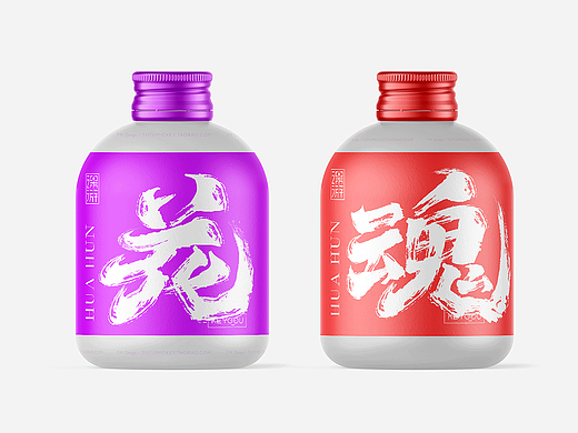 手写书法水墨风字体设计合成
