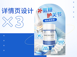 三款瓶装详情渲染
