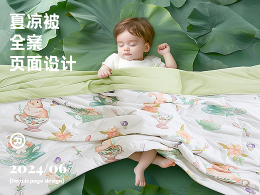 TAOQI电商|详情页视觉设计