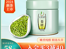 茶葉