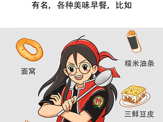 《来武汉的日子3》