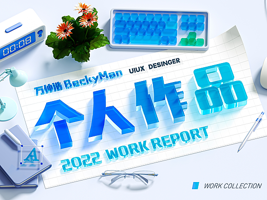 UI/UX个人设计作品合集
