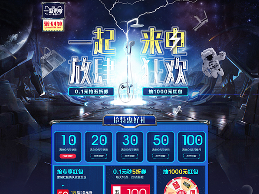 活动首面