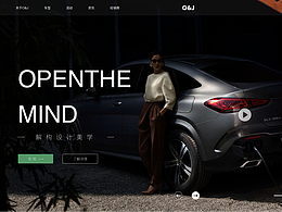 奇瑞高端品牌O&J官网