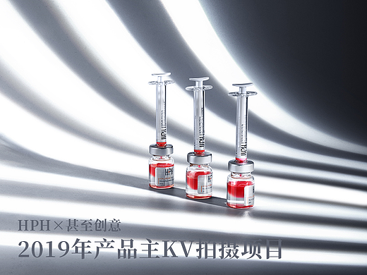 HPH 医美护肤品 X 商业摄影