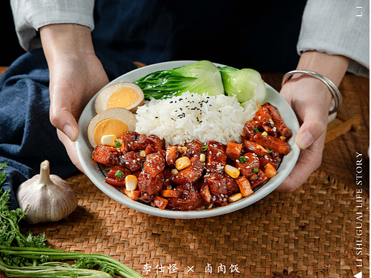 卤肉饭 ×生活碎片