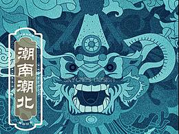 SKYONES@设计|潮南潮北品牌设计