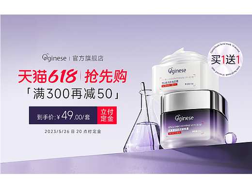 美妆护肤详情渲染