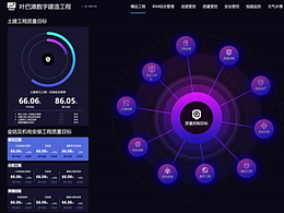 葉巴灘智能建造