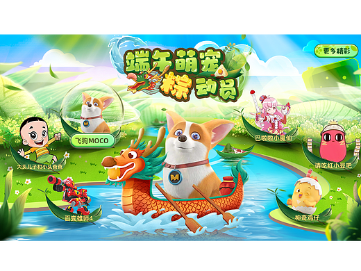 IPTV专题设计