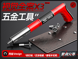 阿超Design | DELIXI电气品牌视觉全案