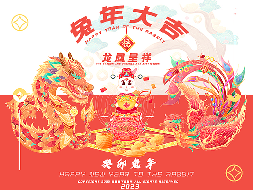 2023福兔贺岁系列插画×兔年长卷