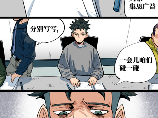 第5届新漫画国际原创漫画大赛入围作品-《地漏》--pt.4