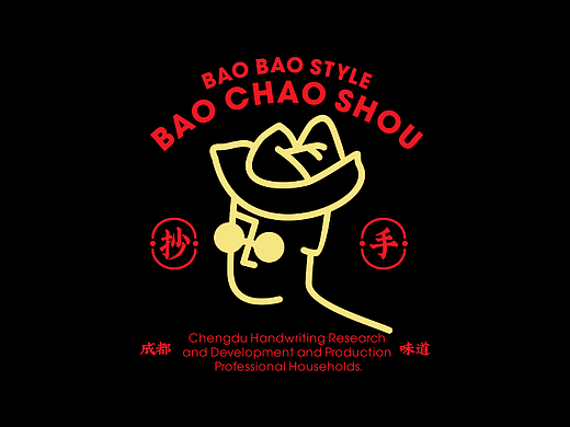 【宝抄手】包得有味，抄得有范！——花万里出品