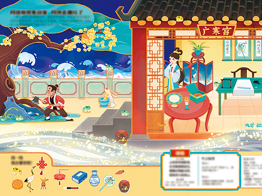 国风捉迷藏儿童插画样张