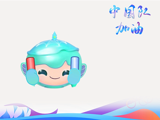 MG动画·实用技巧打卡练习-莲莲打call!