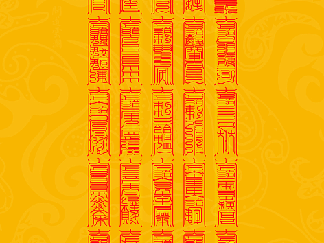 【道教文化】解厄  高清手机壁纸