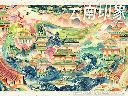 城市插画系列-云南印象