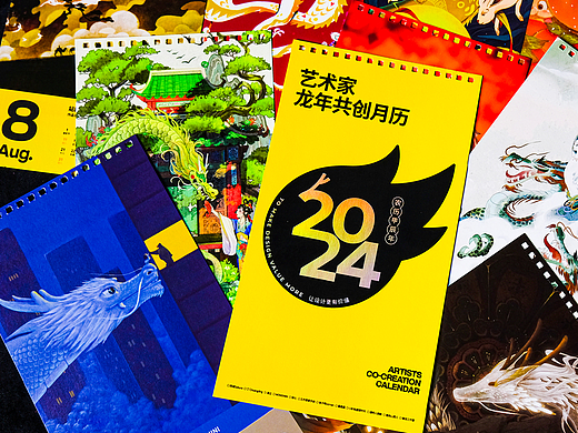 站酷2024台历惊喜放送！新年礼物来了｜抽30位酷友送台历
