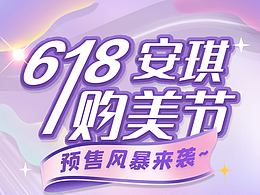医美活动海报