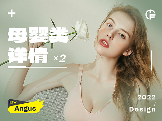 电商详情丨母婴产品详情页×2