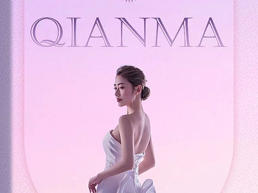 医美高级设计感