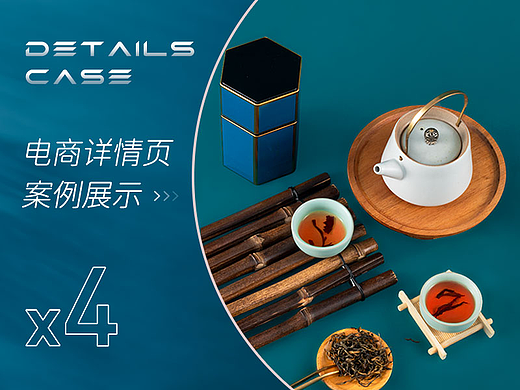 详情页×4丨茶叶礼盒/眼影盘/组合书桌柜/坚果礼盒