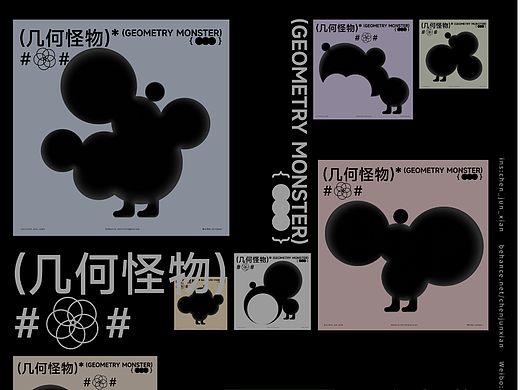 几何怪物 / GEOMETRY MONSTER