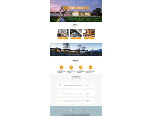 关于民宿的网站