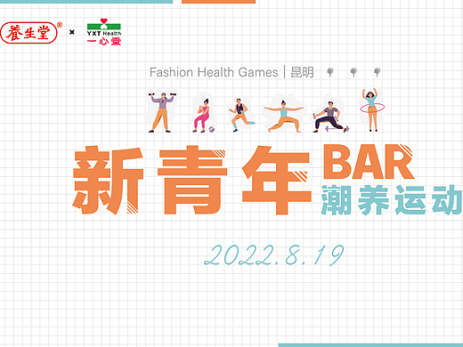 大悦城养生堂新品展位