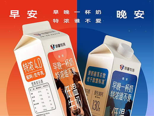 包装设计 | 朝暮牧场 牛奶包装