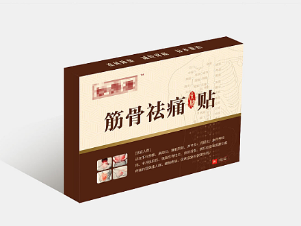 膏药包装 筋骨贴