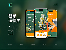 详情页