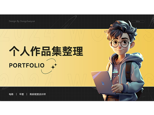 作品集