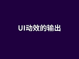 uuu…ui