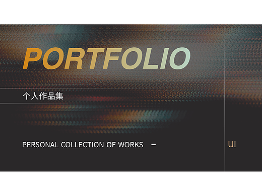 作品集（个人主页-ZNTU2NTU3MzY=） - APP界面 - 站酷设计师Z14697074原创素材 - 站酷ZCOOL