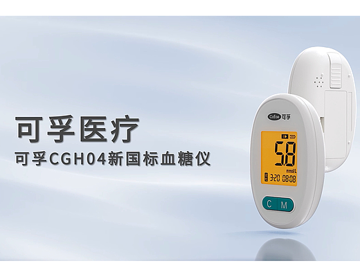 可孚医疗三维动画视频演绎