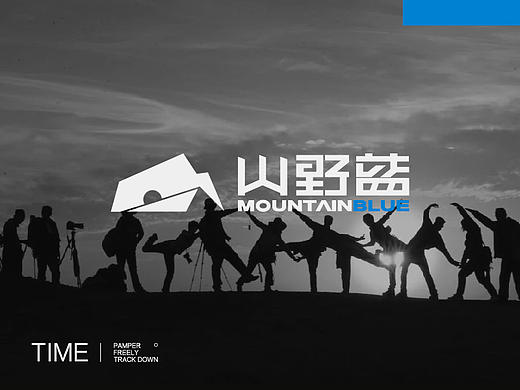 山野蓝户外露营/全案设计/LOGO/VI设计