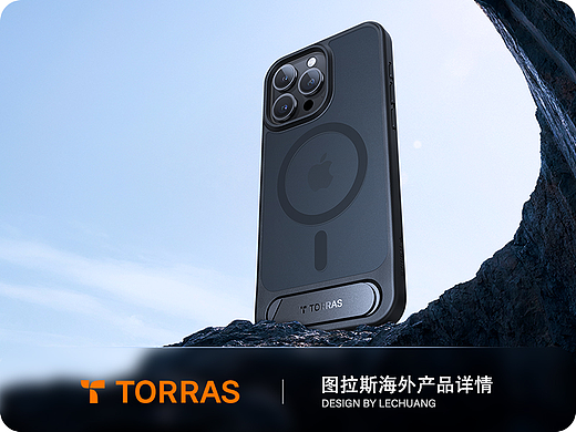 TORRAS图拉斯|iPhone支架壳详情