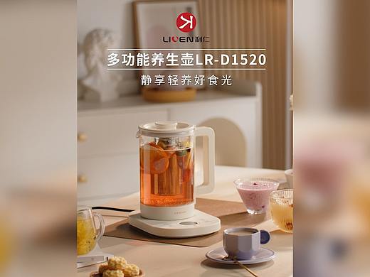 利仁多功能养生壶×三目摄影