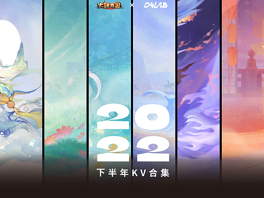 【合集】《大话西游》手游KV设计——2022（下半年）