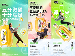 九点整 NINE O'CLOCK