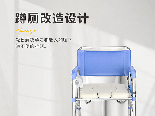 三合一坐便轮详情页设计及视频