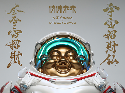 宇宙招财仏·全宇宙招财 ——《宇航仏》光效装置雕塑